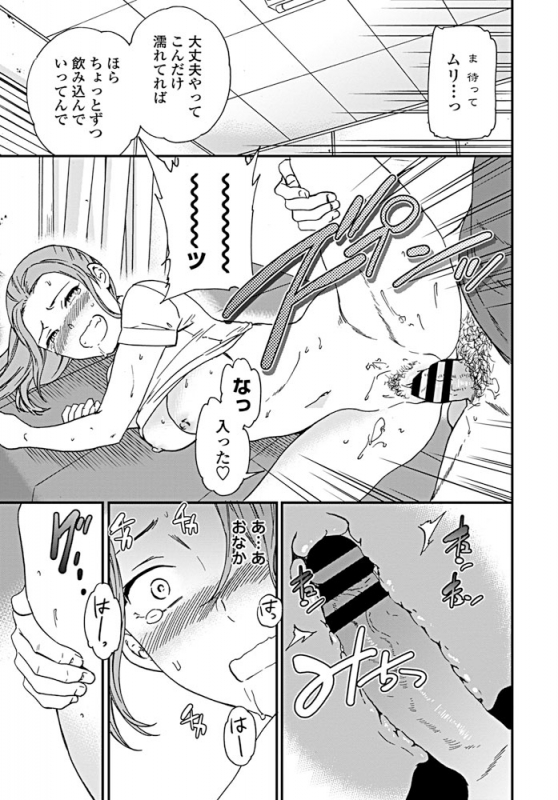 COMIC Penguin Club 2019-08 [Digital]_037