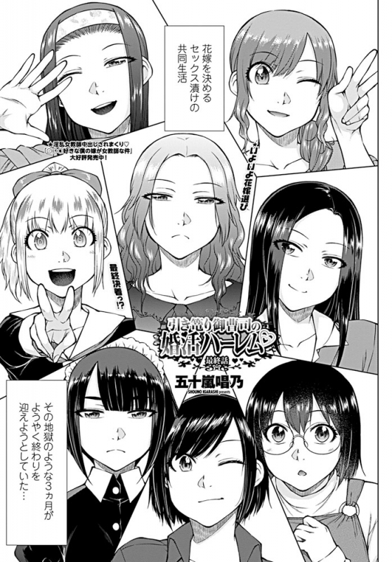 COMIC Penguin Club 2019-08 [Digital]_045