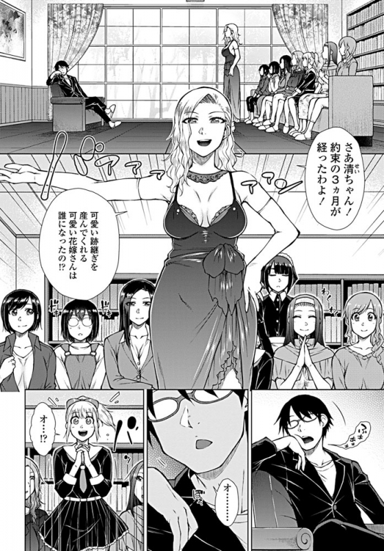 COMIC Penguin Club 2019-08 [Digital]_046