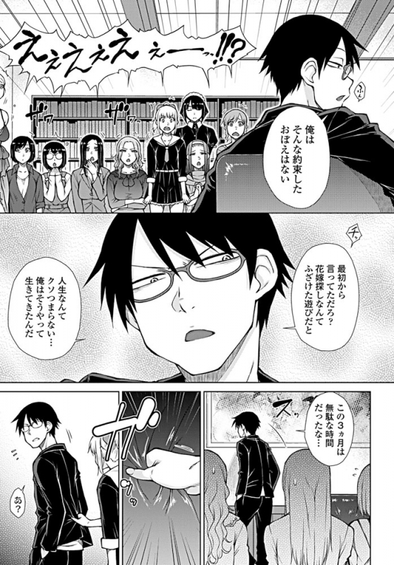 COMIC Penguin Club 2019-08 [Digital]_047