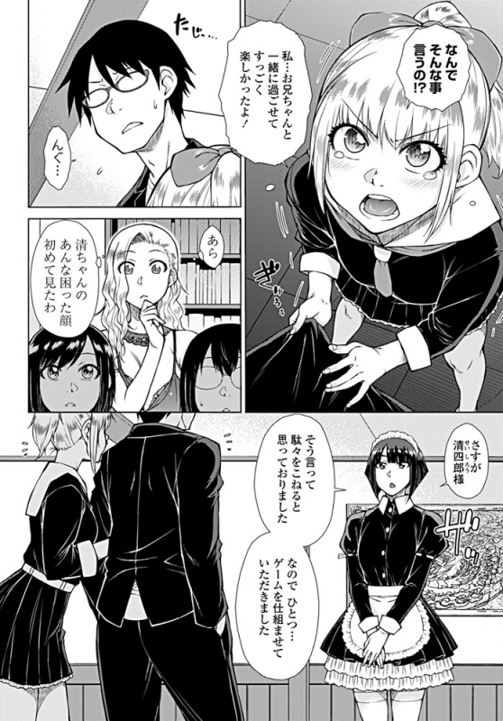 COMIC Penguin Club 2019-08 [Digital]_048