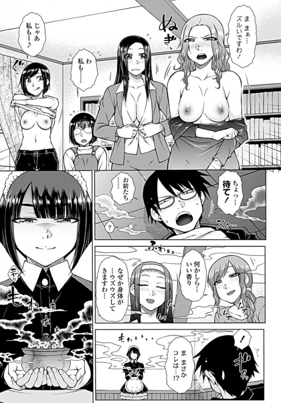 COMIC Penguin Club 2019-08 [Digital]_051