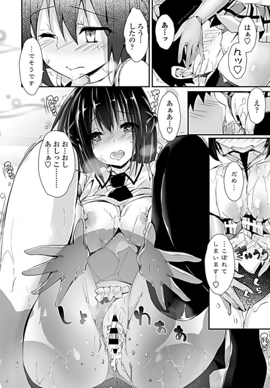 COMIC Penguin Club 2019-08 [Digital]_110