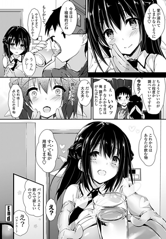 COMIC Penguin Club 2019-08 [Digital]_124