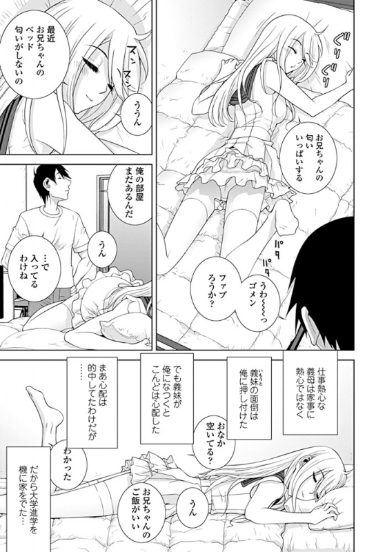 COMIC Penguin Club 2019-08 [Digital]_193