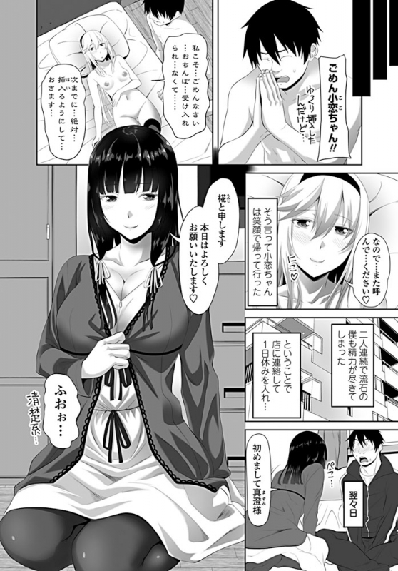 COMIC Penguin Club 2019-08 [Digital]_212