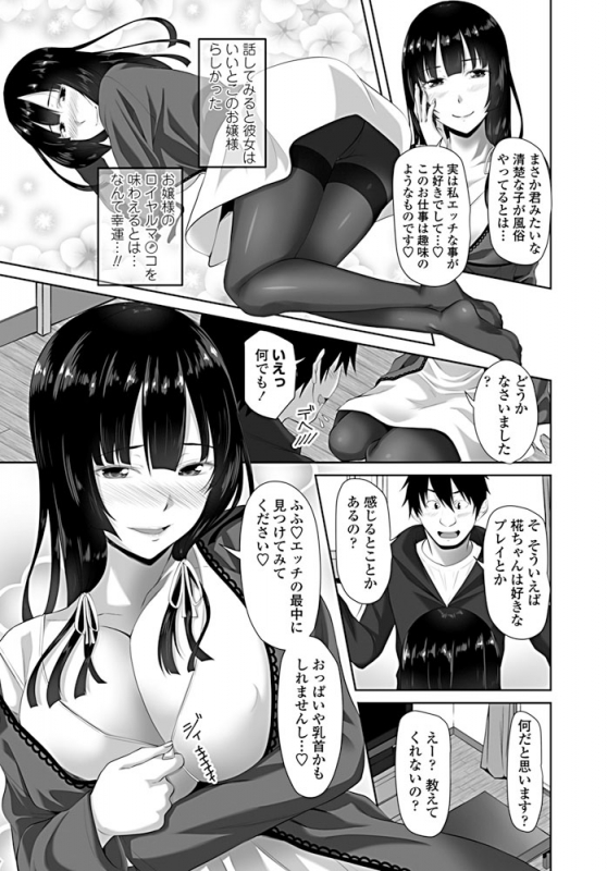 COMIC Penguin Club 2019-08 [Digital]_213