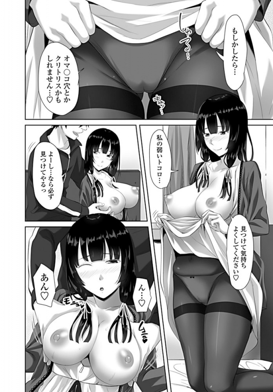 COMIC Penguin Club 2019-08 [Digital]_214