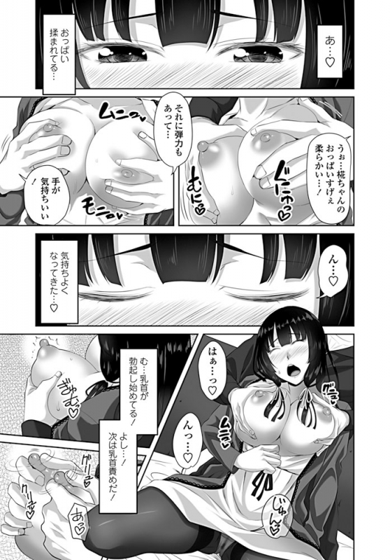 COMIC Penguin Club 2019-08 [Digital]_215