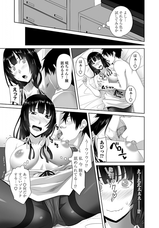 COMIC Penguin Club 2019-08 [Digital]_217