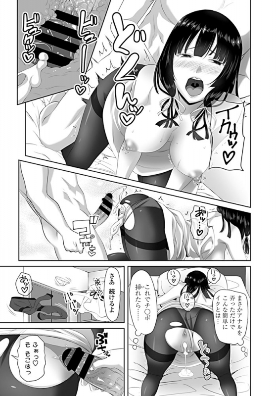 COMIC Penguin Club 2019-08 [Digital]_223