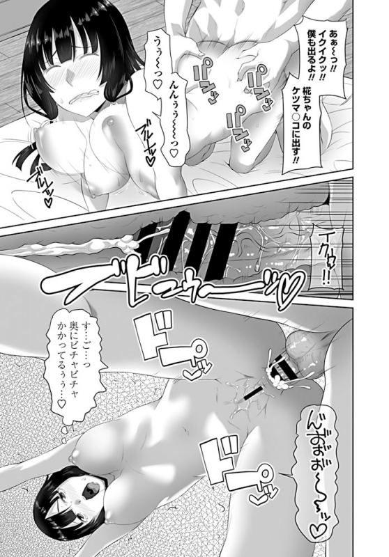 COMIC Penguin Club 2019-08 [Digital]_227