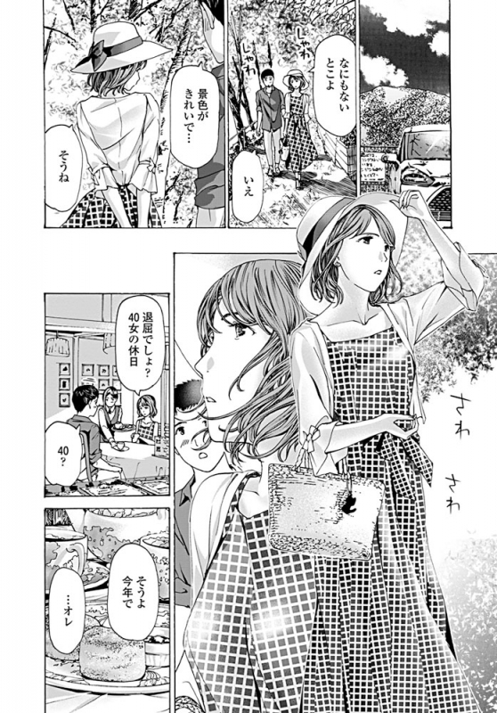 COMIC Penguin Club 2019-08 [Digital]_234