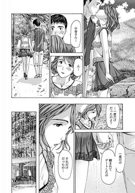 COMIC Penguin Club 2019-08 [Digital]_238