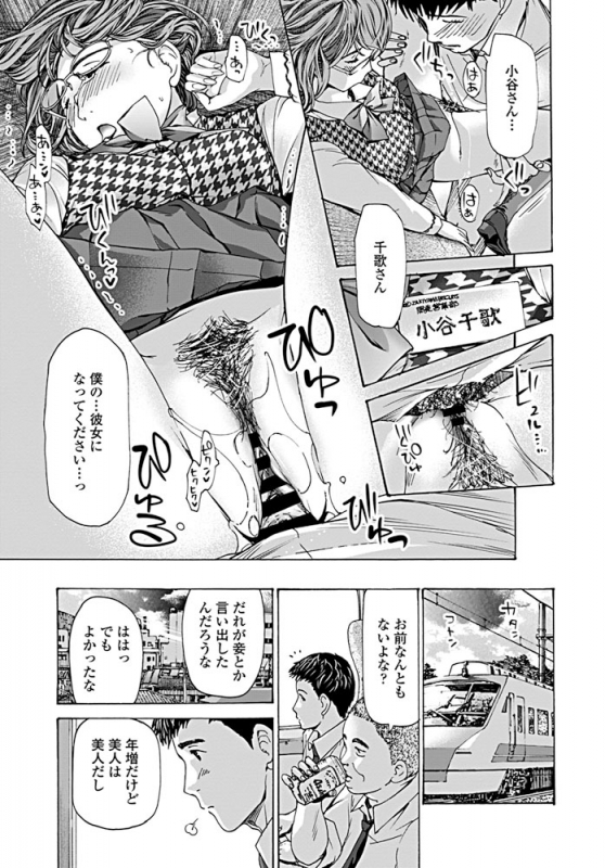 COMIC Penguin Club 2019-08 [Digital]_245