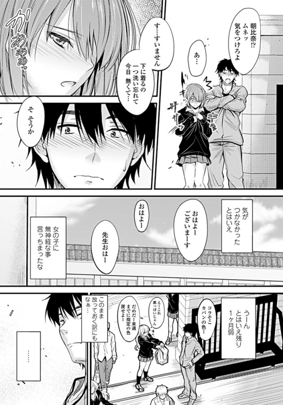 COMIC Penguin Club 2019-08 [Digital]_253