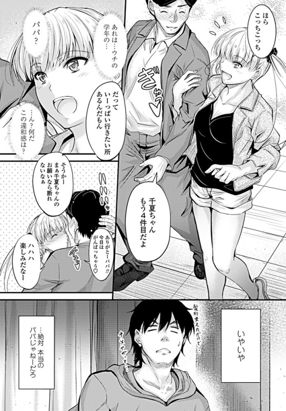 COMIC Penguin Club 2019-08 [Digital]_257