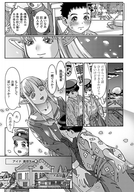 COMIC Penguin Club 2019-08 [Digital]_275