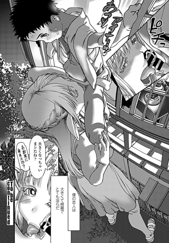 COMIC Penguin Club 2019-08 [Digital]_292