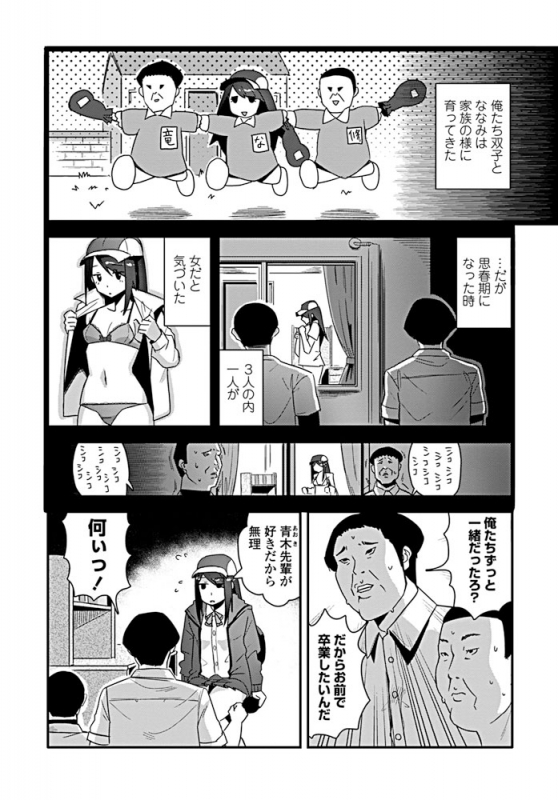 COMIC Penguin Club 2019-08 [Digital]_294