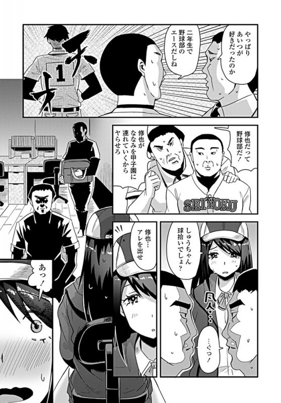 COMIC Penguin Club 2019-08 [Digital]_295