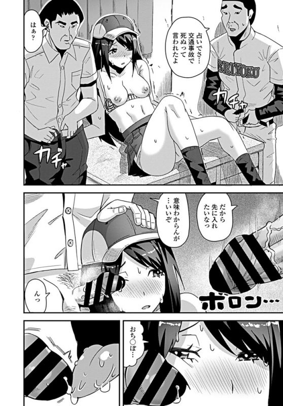 COMIC Penguin Club 2019-08 [Digital]_304