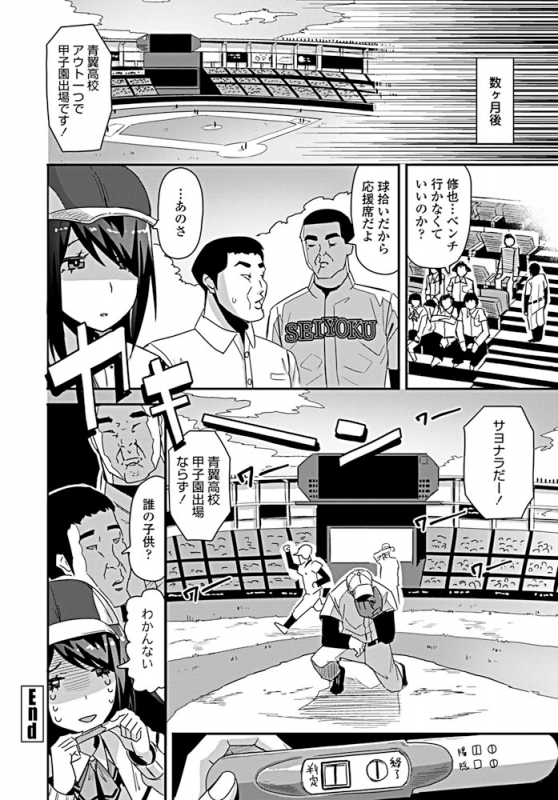 COMIC Penguin Club 2019-08 [Digital]_312