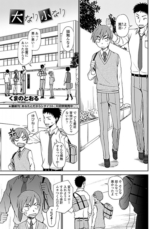 COMIC Penguin Club 2019-08 [Digital]_313