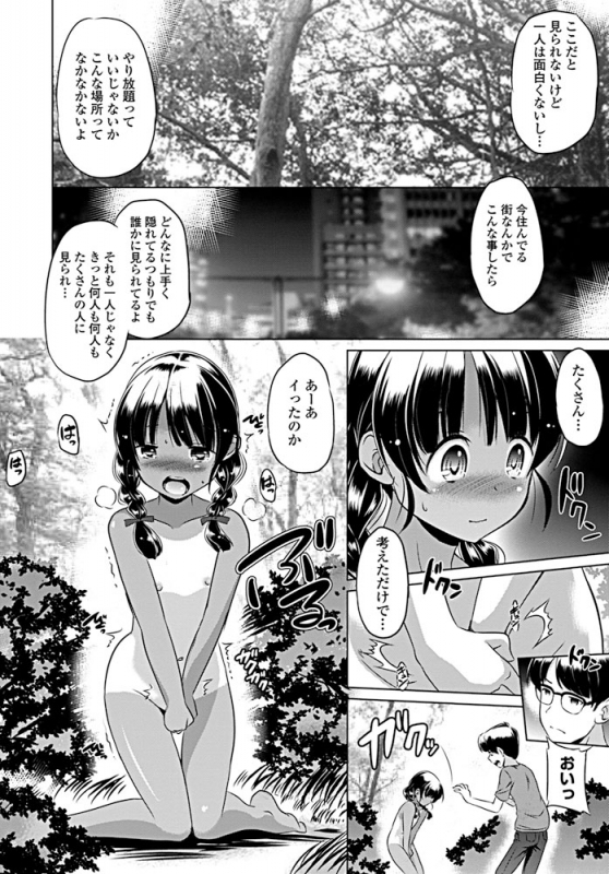 COMIC Penguin Club 2019-08 [Digital]_338