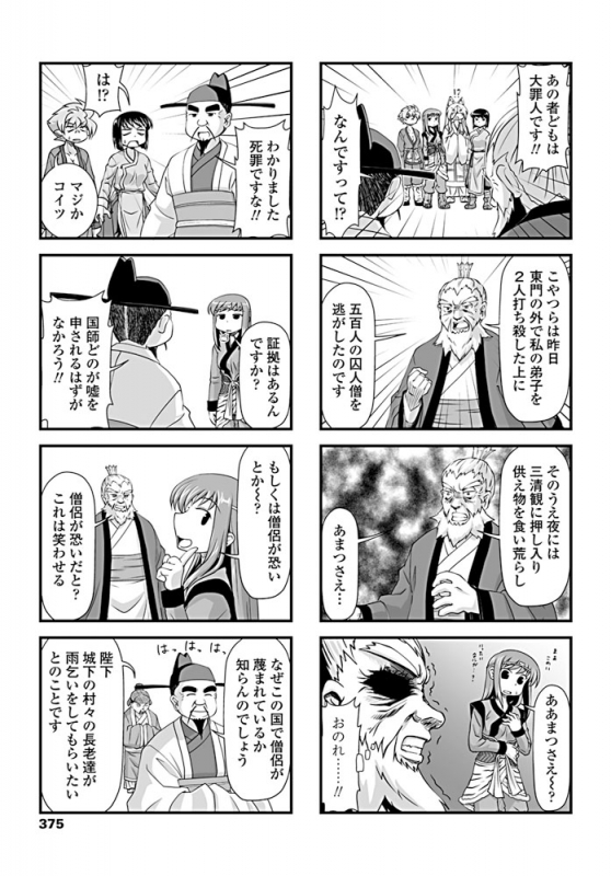 COMIC Penguin Club 2019-08 [Digital]_375