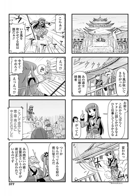 COMIC Penguin Club 2019-08 [Digital]_377