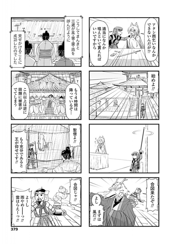 COMIC Penguin Club 2019-08 [Digital]_379