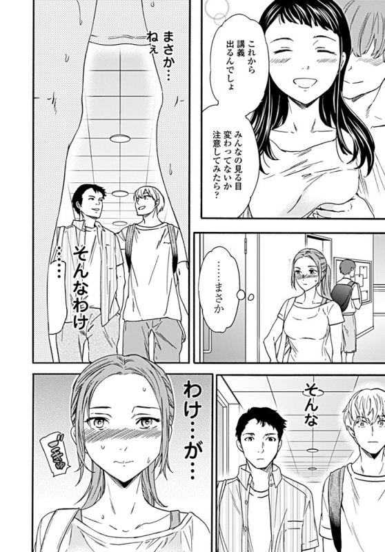 COMIC Penguin Club 2019-09 [Digital]_024