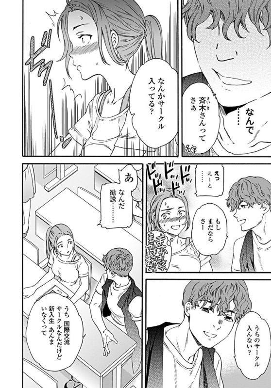 COMIC Penguin Club 2019-09 [Digital]_026