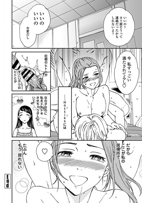 COMIC Penguin Club 2019-09 [Digital]_046