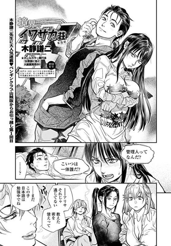 COMIC Penguin Club 2019-09 [Digital]_049