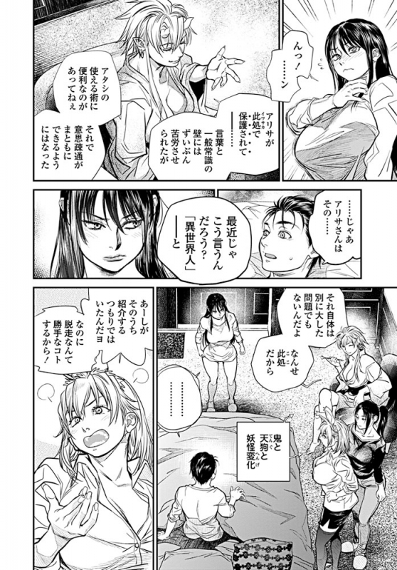 COMIC Penguin Club 2019-09 [Digital]_050