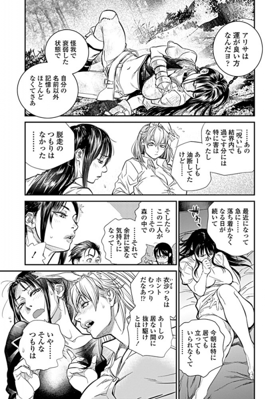 COMIC Penguin Club 2019-09 [Digital]_051