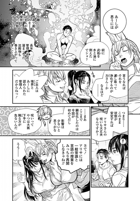 COMIC Penguin Club 2019-09 [Digital]_053