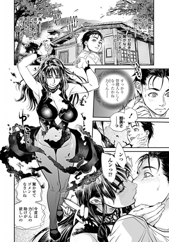 COMIC Penguin Club 2019-09 [Digital]_054