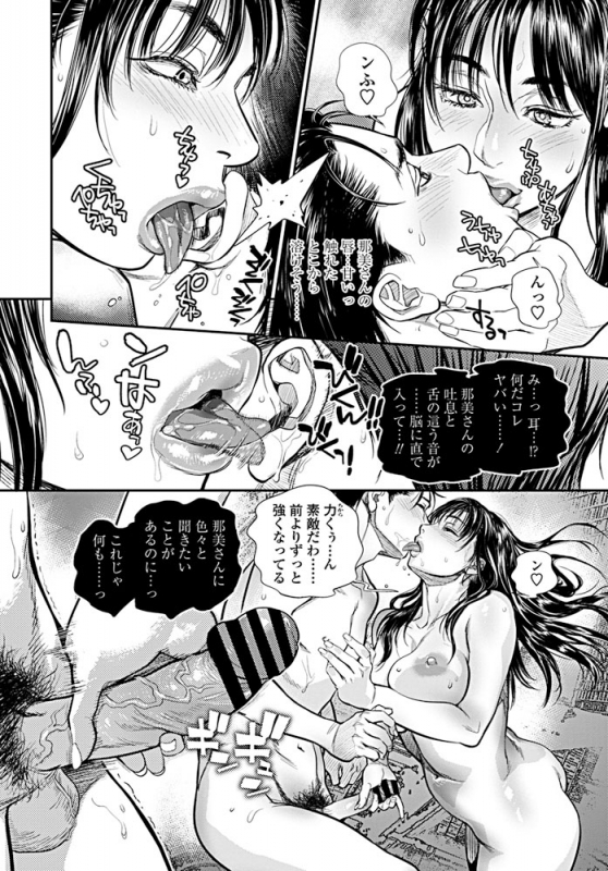 COMIC Penguin Club 2019-09 [Digital]_056