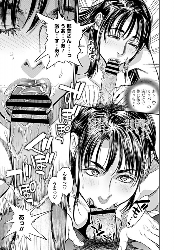 COMIC Penguin Club 2019-09 [Digital]_059