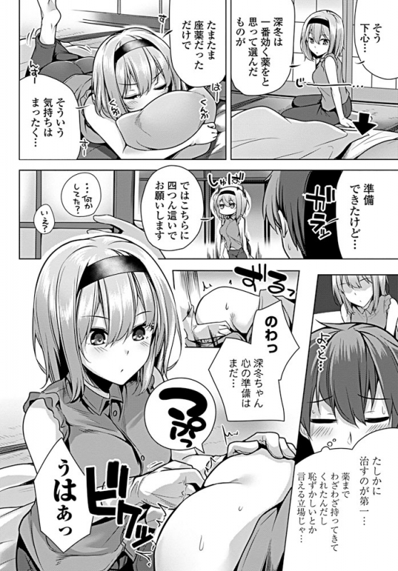 COMIC Penguin Club 2019-09 [Digital]_092