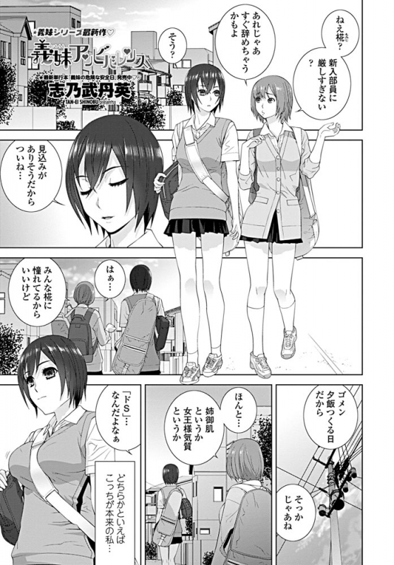 COMIC Penguin Club 2019-09 [Digital]_109