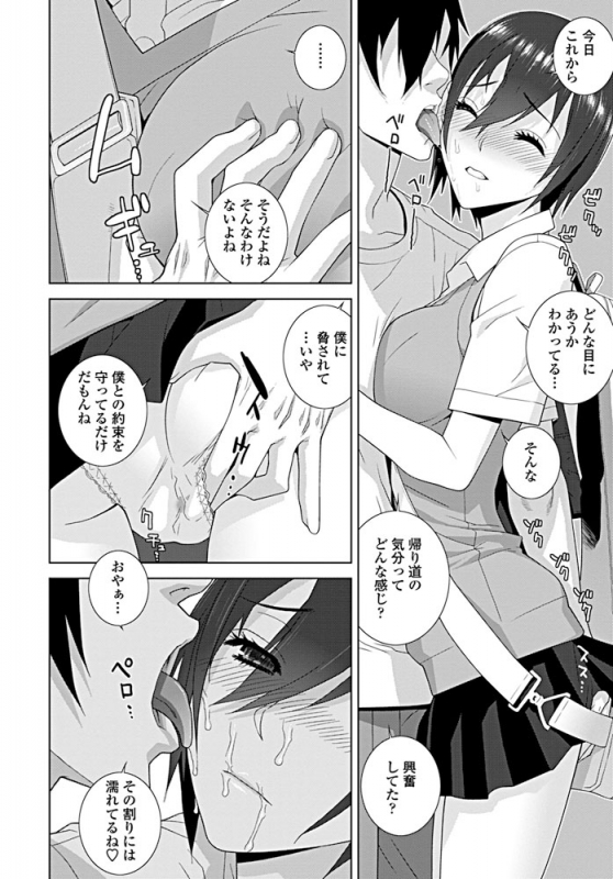 COMIC Penguin Club 2019-09 [Digital]_112