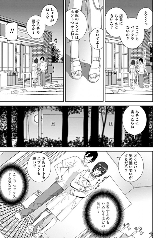 COMIC Penguin Club 2019-09 [Digital]_121