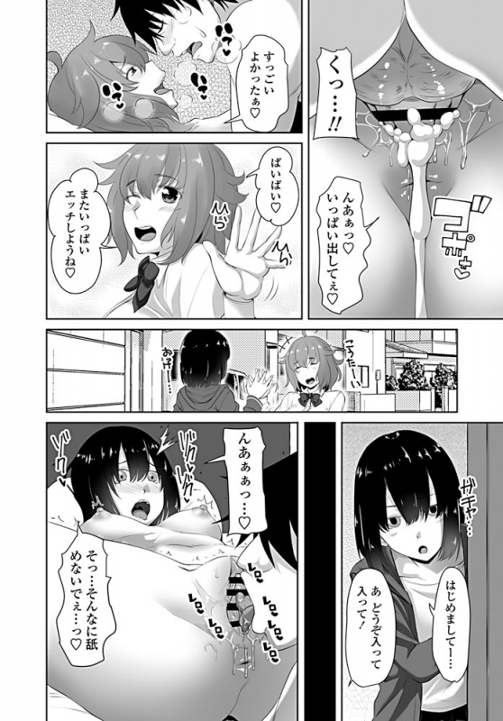 COMIC Penguin Club 2019-09 [Digital]_130