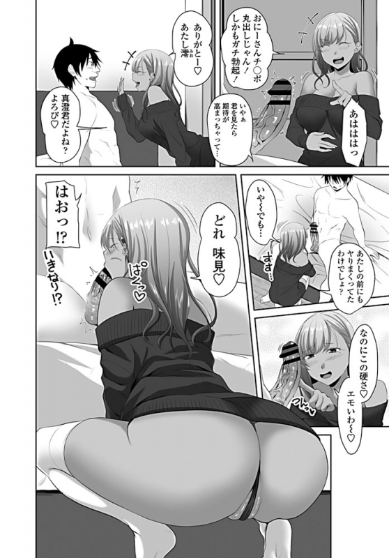 COMIC Penguin Club 2019-09 [Digital]_134