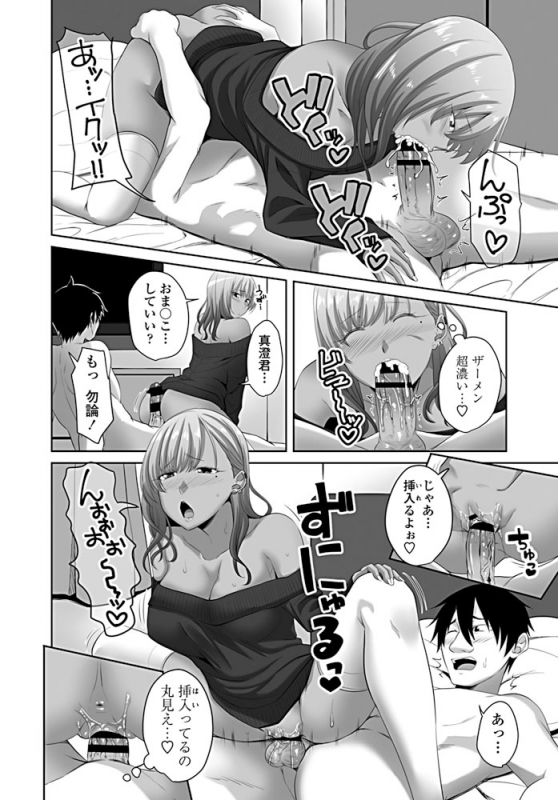 COMIC Penguin Club 2019-09 [Digital]_138