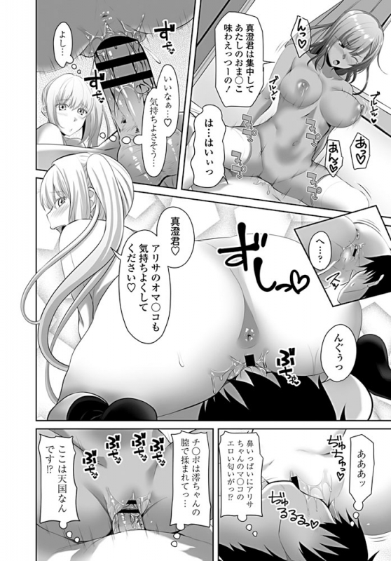 COMIC Penguin Club 2019-09 [Digital]_142